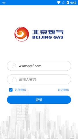 贵燃移动门户图3