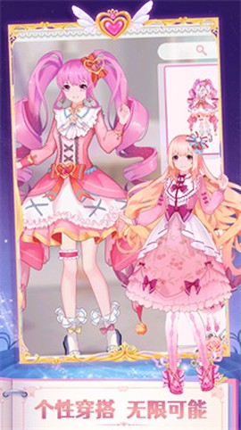 魔法公主闪耀换装图1