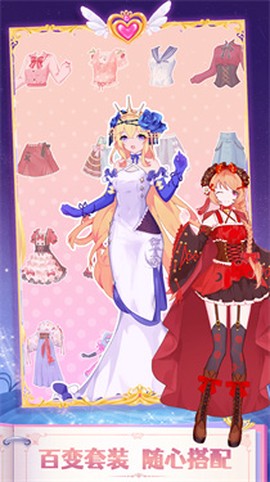 魔法公主闪耀换装图3