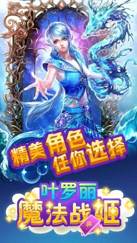 叶罗丽魔法战姬图1