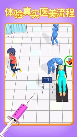 酷脸整形大师[图1]