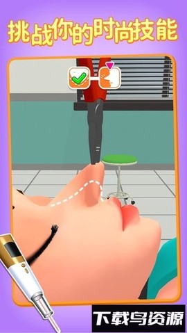 酷脸整形大师图1