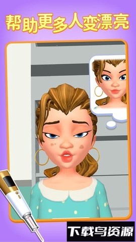 酷脸整形大师图2