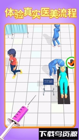 酷脸整形大师图3