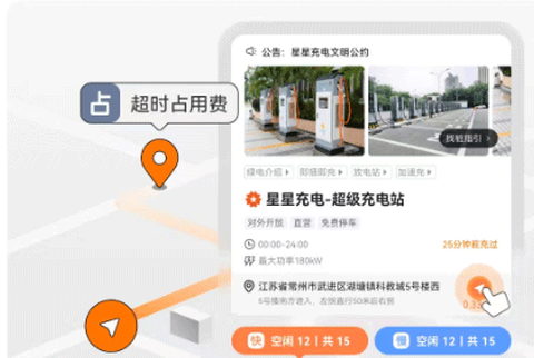 星星充电[图2]