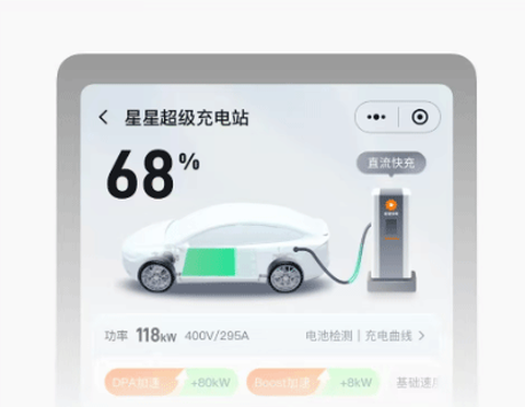 星星充电[图5]