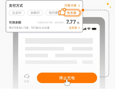 星星充电[图6]