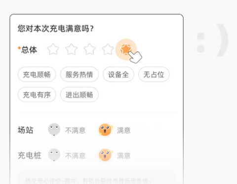 星星充电[图7]