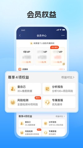 报单管家图1
