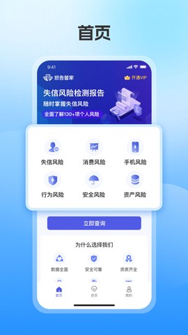 报单管家图2