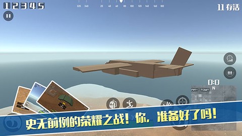 像素荒野大逃杀图1