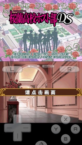 樱兰高校男公关部游戏汉化版[图2]