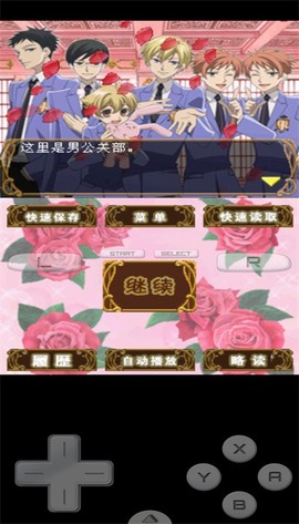 樱兰高校男公关部游戏汉化版[图5]