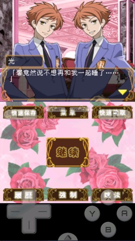 樱兰高校男公关部游戏汉化版图2