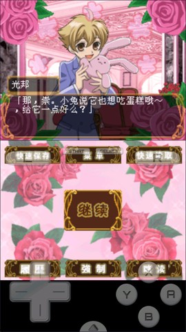 樱兰高校男公关部游戏汉化版图3