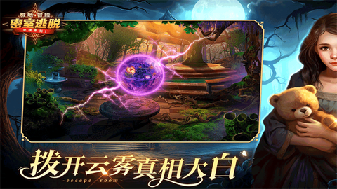 密室逃脱求生系列1极地冒险图1