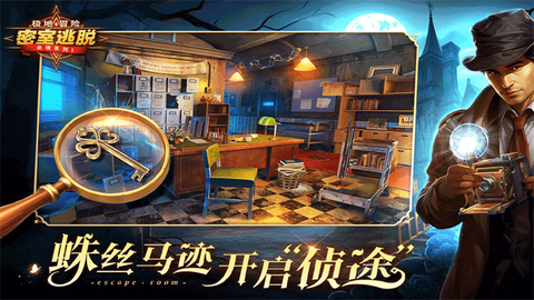 密室逃脱求生系列1极地冒险图2
