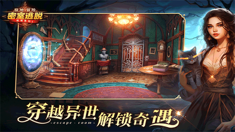 密室逃脱求生系列1极地冒险图3