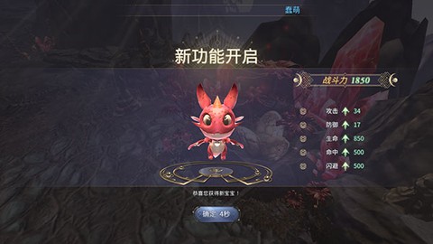 曜石神魔录[图5]
