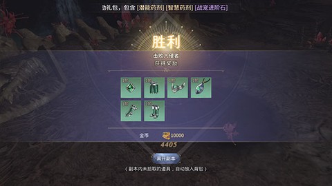 曜石神魔录[图7]