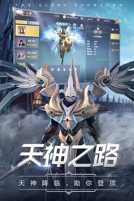 曜石神魔录图1