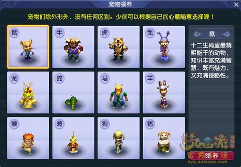 梦幻西游宠物怎么获得[图2]