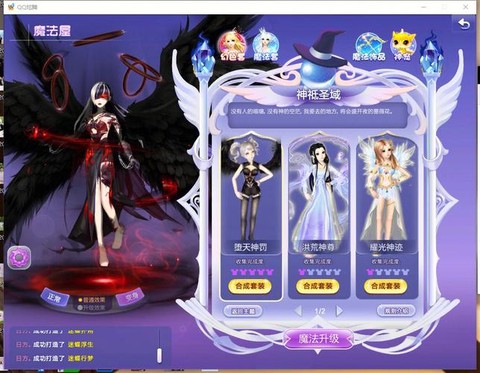 qq炫舞魔法什么意思[图2]