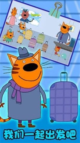 绮奇猫生活小镇[图1]