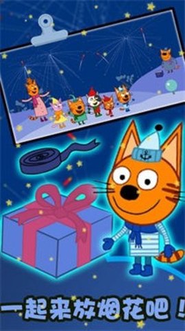 绮奇猫生活小镇图2