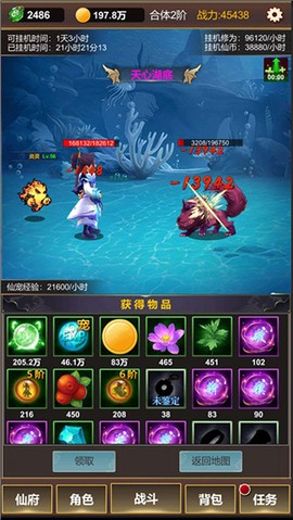 单机版修仙官方版图1