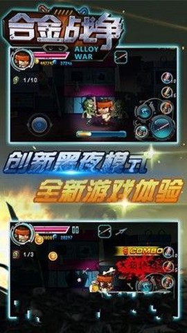 合金战争图3