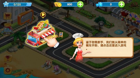 梦想蛋糕屋[图1]