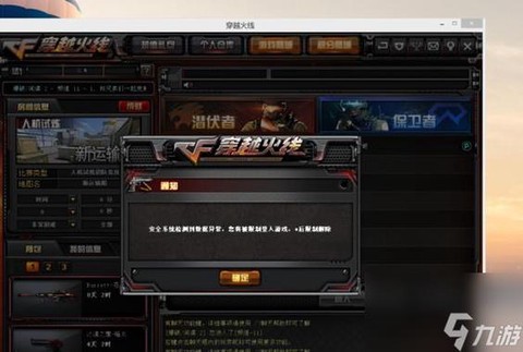 玩穿越火线卡顿怎么办