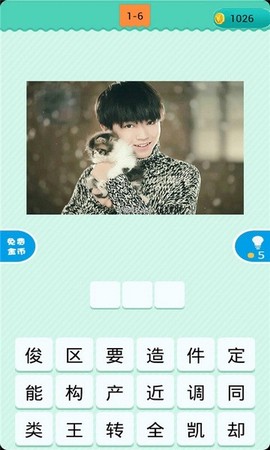看图猜明星[图2]