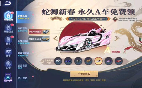 电脑怎么下载qq飞车