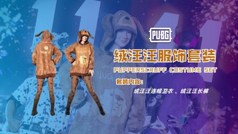 绝地求生衣服怎么买