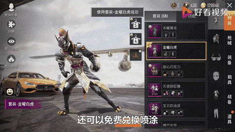 绝地求生衣服怎么买[图2]