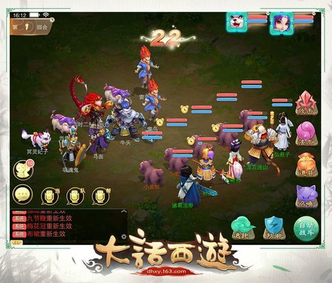 大话西游是什么类型的游戏[图1]