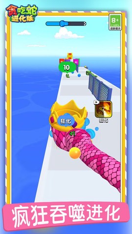 贪吃蛇进化版图1