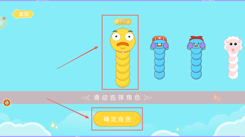 完美贪吃蛇大战[图3]