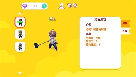 迷你勇者大乱斗图3