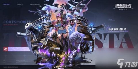 碧蓝航线什么时候造船[图1]