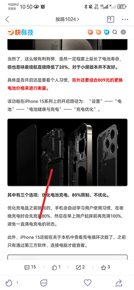 抽屉新热榜[图6]