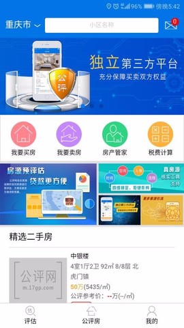 公评网图3