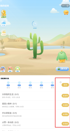 绿洲[图3]