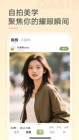 绿洲图1