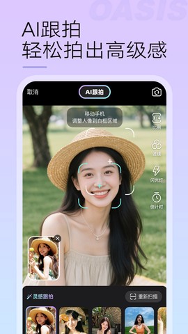 绿洲图3