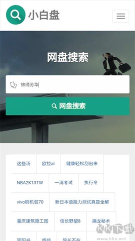 小白盘[图1]