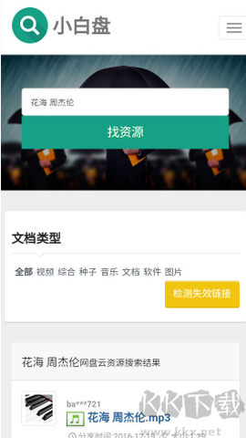 小白盘[图2]