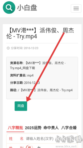 小白盘[图4]
